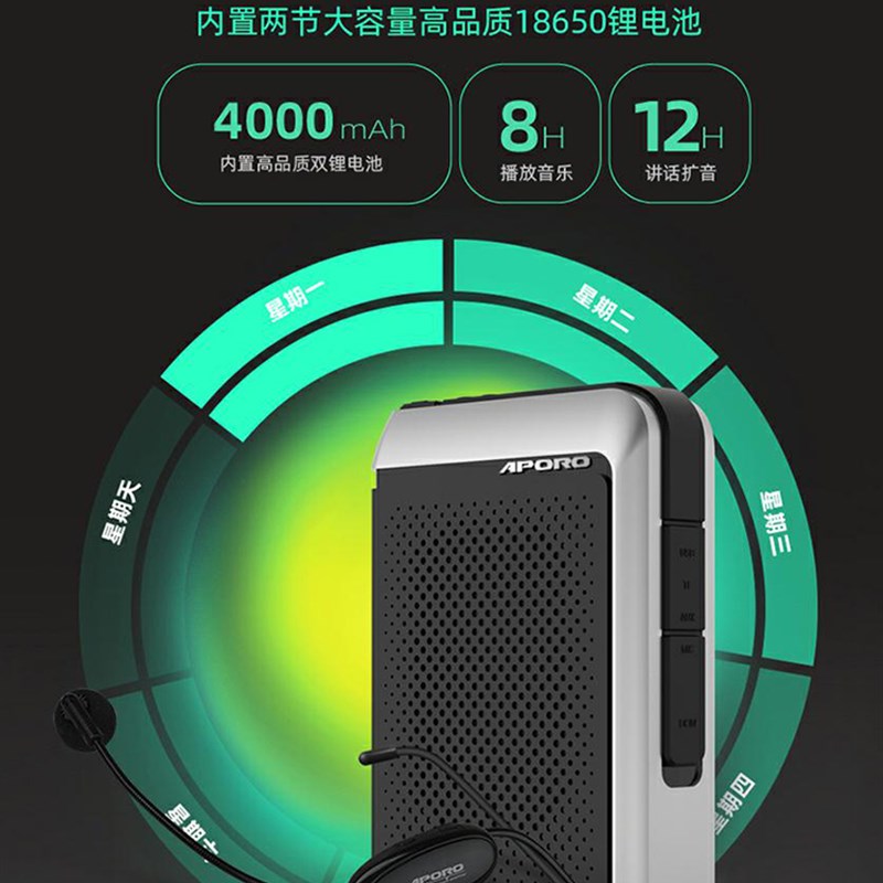 APORO小蜜蜂扩音器教师专用无线麦克风耳麦话筒便携式喇叭上课宝