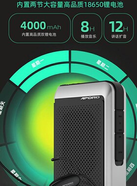 APORO小蜜蜂扩音器教师专用无线麦克风耳麦话筒便携式喇叭上课宝