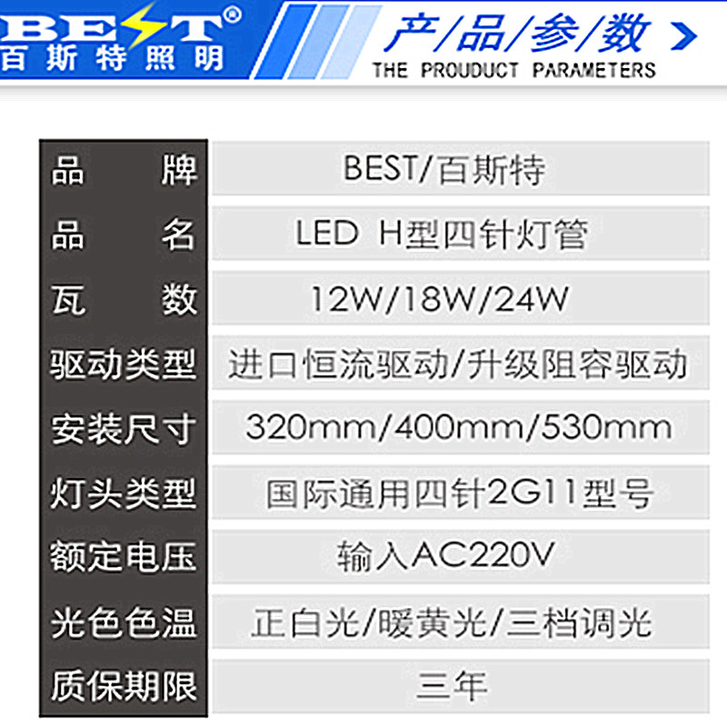 led四针灯管led节能灯h型灯管改三基色四针灯管吸顶灯客厅台灯led