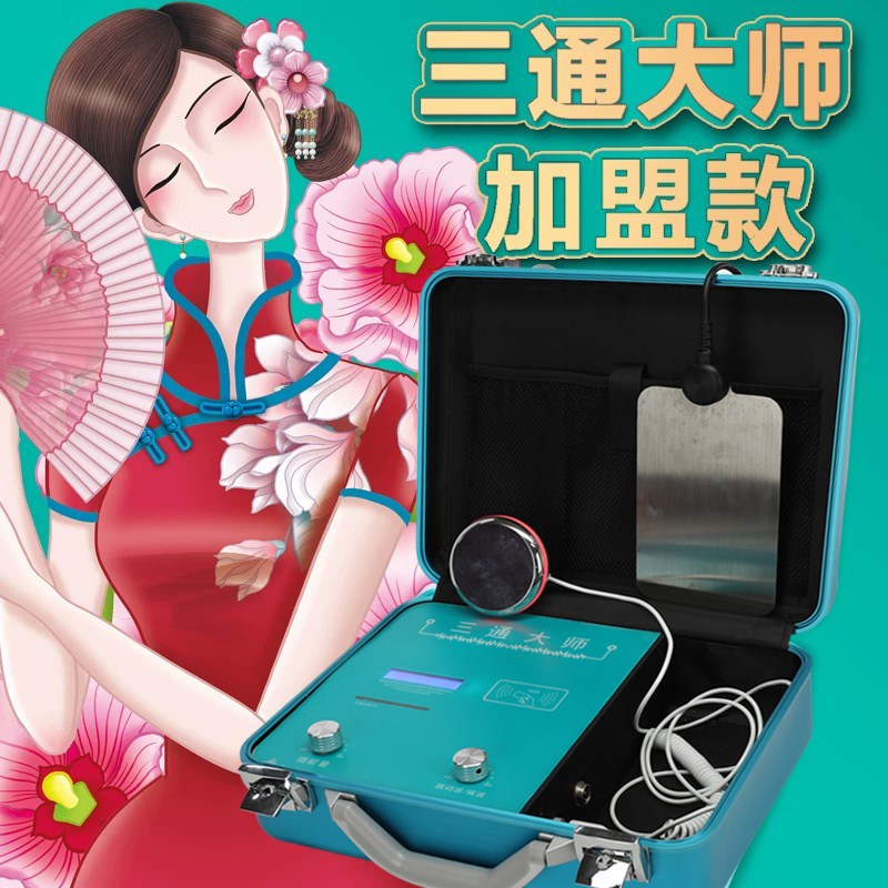 御芙三通大师经络仪器同款兰加盟理疗经络疏通筋膜灸导养生美容院
