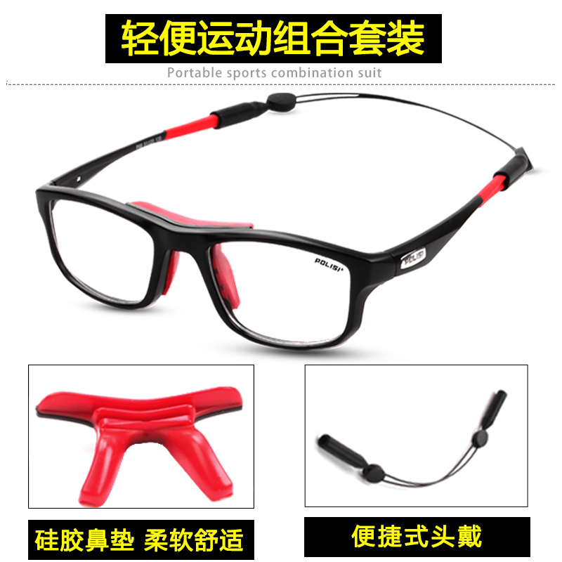 专业户外运动眼镜男篮球可配近视防雾防撞足球护目镜架全框眼睛