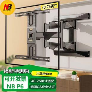 nb p6(45-75英寸)电视挂架 壁挂架 电视支架 旋转伸缩架子 45.5kg