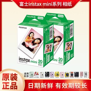 Fujifilm/富士 拍立得3寸相纸instaxmini11/7s/7c/8/9/25/90/12