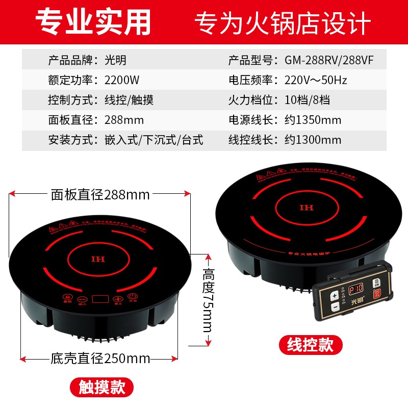 光明火锅电磁炉圆形商用嵌入式下沉2000W酒饭店大功率火锅炉3000W