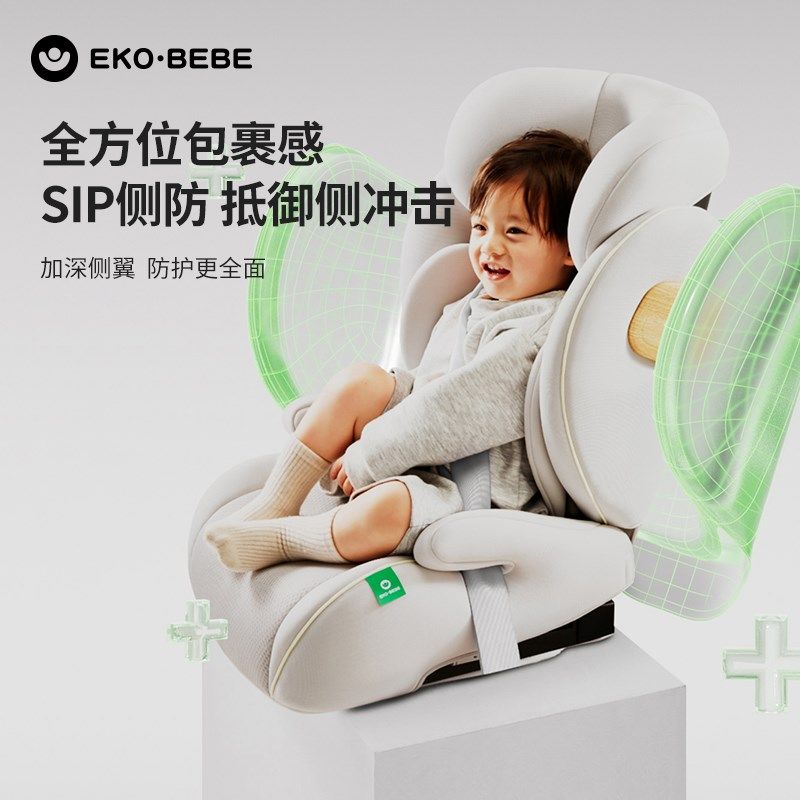 ekobebe大童安全座椅3岁以上儿童简易车载便携式增高垫汽车用坐垫