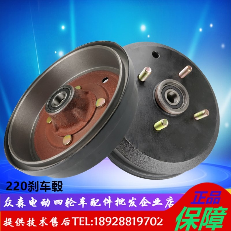电动景区游览观光车巡逻车220前制动刹车毂鼓锅前轮轮毂配件