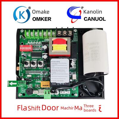 Omar Kanoin遥控滑动门一体化电路板滑动门八字开式电机主板电容