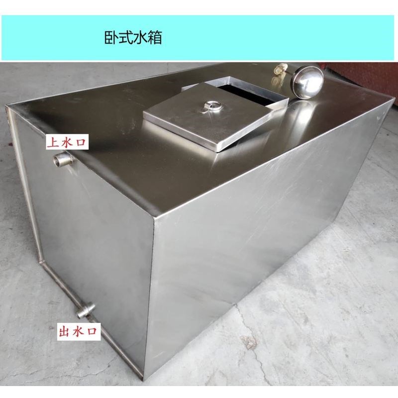 304不锈钢水箱卧式储水罐水缸水塔储水箱长方形水桶定做家用商用