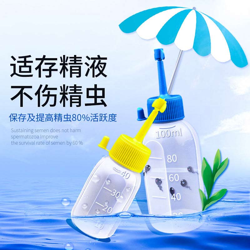 输精管猪用母猪配种兽用一次性输精瓶瓶子猪人工授精配猪受精管瓶