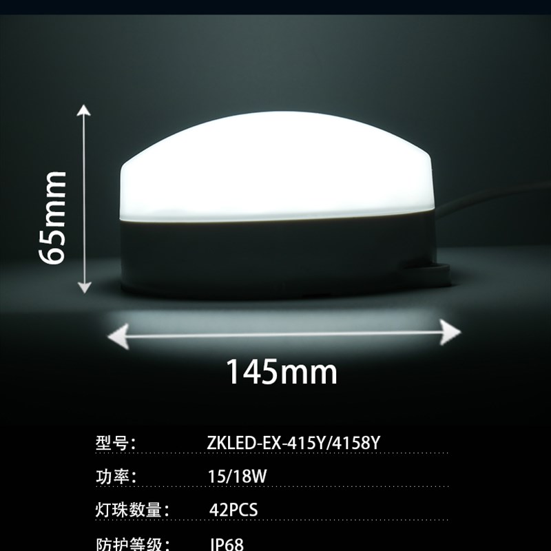 智控冷库led专用灯15W/18W/220V圆形乳白罩柔光防水防爆灯耐低温