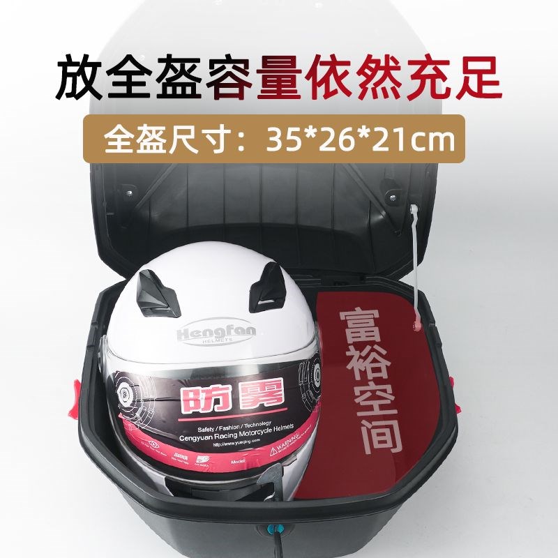 机车后备箱电动车尾箱电动车后备箱子弯梁滑板车通用工具箱加厚