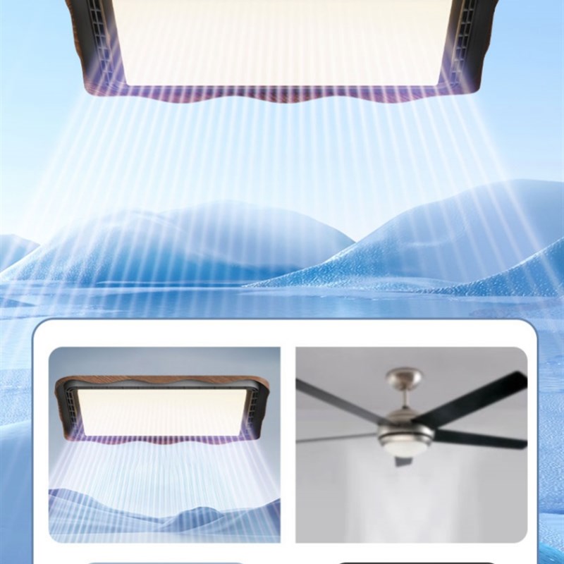 中古风无叶风扇灯客厅吸顶灯覆古胡桃木纹长方形静音电扇大厅灯具