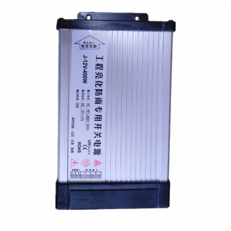 400W广告牌12V33.3A防雨开关电源FY-400-12发光字LED电源12V33A