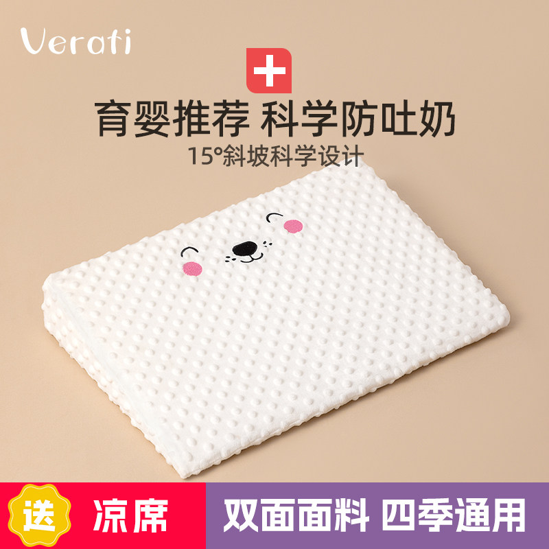 新生婴幼儿防吐奶斜坡垫宝宝防溢奶侧睡躺喂奶神器防呛奶哺乳枕头