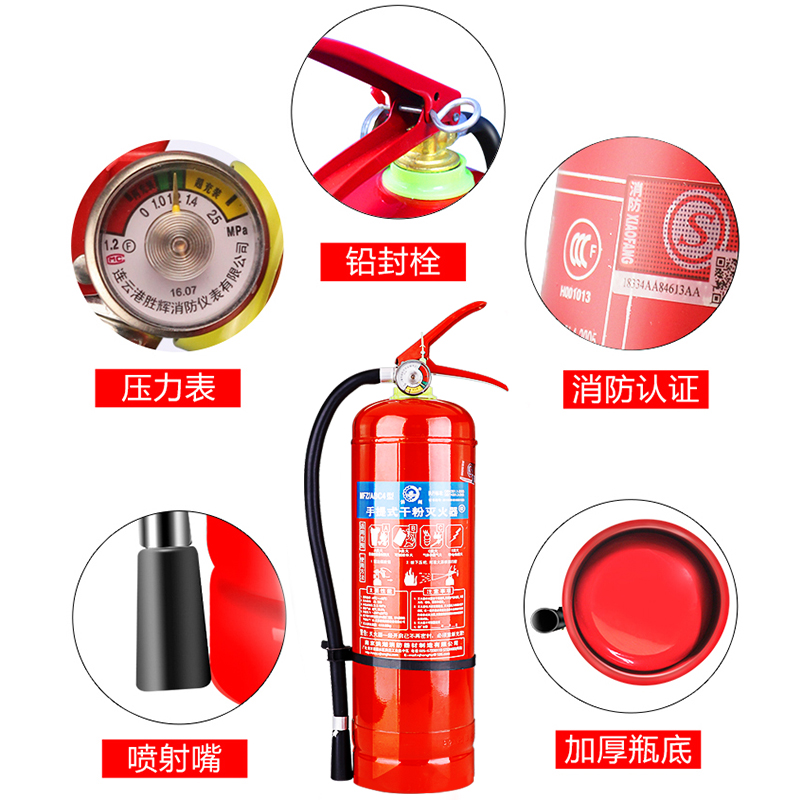 干粉灭火器车家用店用工厂用1/2kg3kg5kg手提式4公斤消防器材箱子