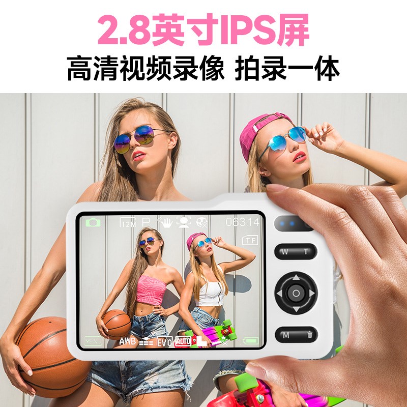 纽曼ccd数码相机学生党高清旅游照相机儿童入门卡片女生随身小型