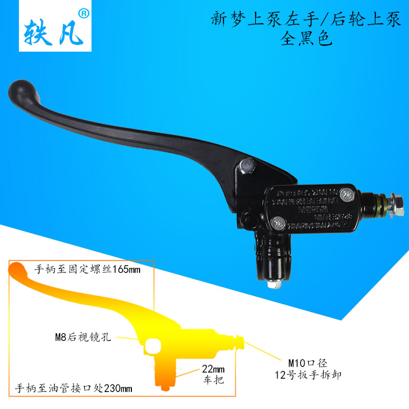 巧格福喜鬼火小龟王摩托车迅鹰电动车刹车上泵前后碟刹左右制动泵