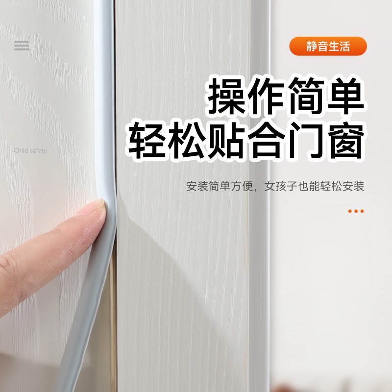 防盗门密封条入户门隔音超静音防风防撞贴门窗门框底缝隙密封胶条