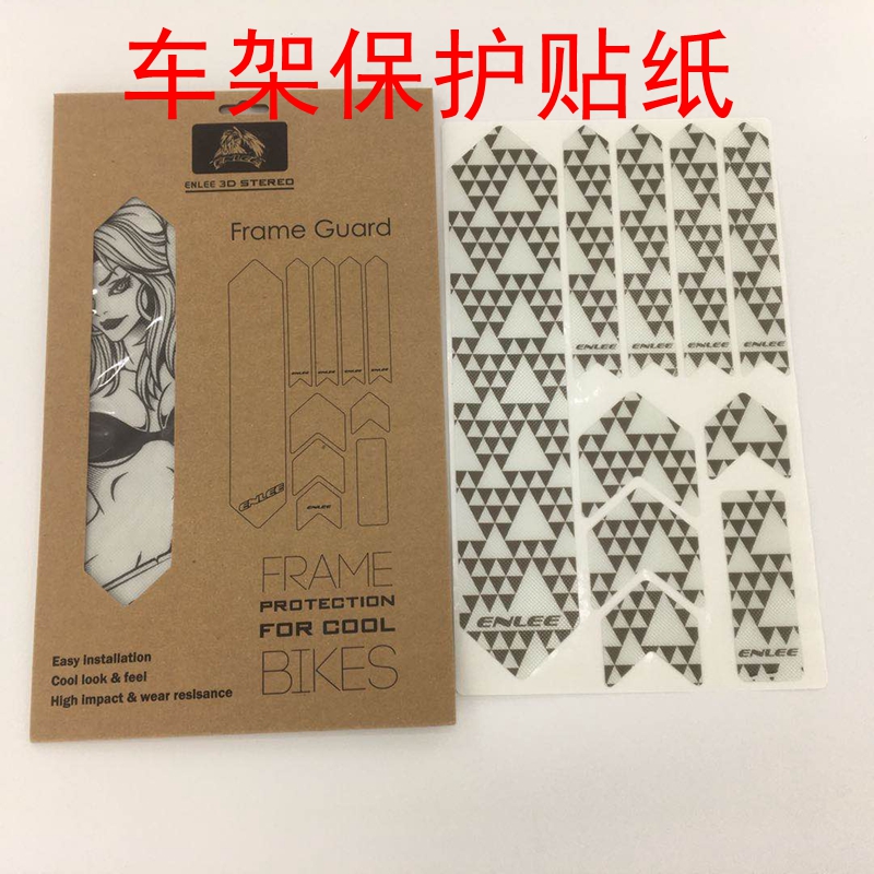 ENLEE自行车保护贴纸车架防刮防划伤保护膜前叉犀牛皮贴纸保护贴