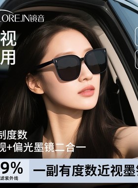 近视墨镜女款2025新款可配度数带级感开车防紫外线偏光太阳眼镜
