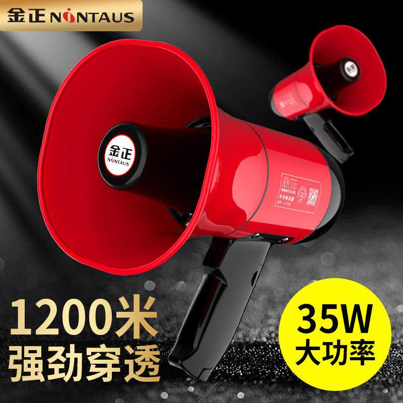 金正大功率可充电录音手持喊话器地摊宣传叫卖喇叭导游高音扩音器