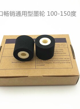 餐具高温黑色固体墨轮36 32mm 40包装机标示机 DK1100打码机NY805