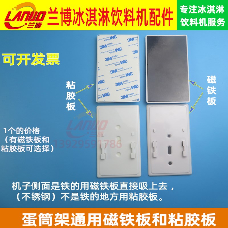 通用款冰淇淋机甜筒收纳架蛋筒冰激凌托威化脆筒皮壳蛋卷分取杯器