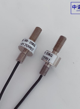 厂家直销微型测力传感器小尺寸称重传感器ZNLBM-VD