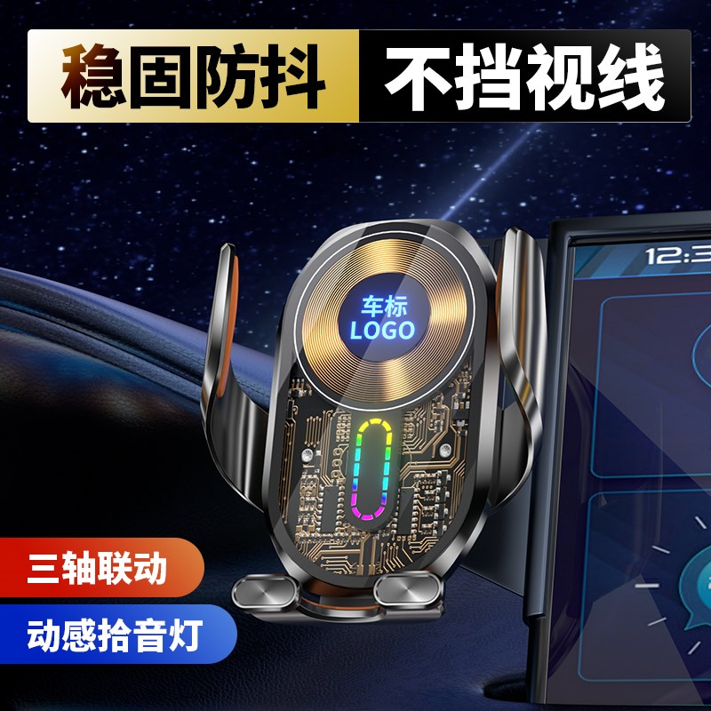 适用于别克君越威朗PRO/E5微蓝6世纪GL8昂扬专用手机支架无线充电