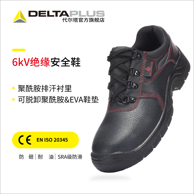 代尔塔四季牛皮轻便防砸高压电工防护6kv绝缘鞋男工作安全劳保鞋