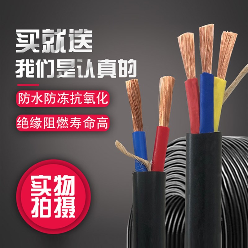 国标电线电缆线2芯3芯家用2.5/4/6平方户外延长插座带线软电源线