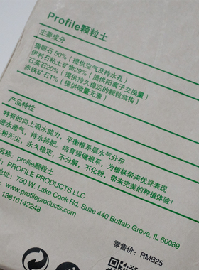 猫小姐美国进口Profile颗粒土多肉植物P土发根利器ppc颗粒土新款