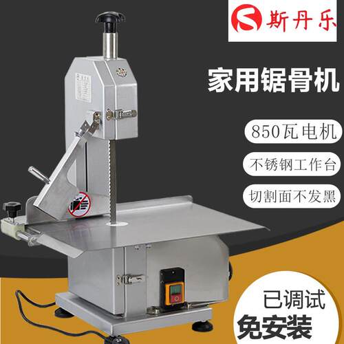 180小型家用台式锯骨机商用电动切骨机全自动切骨头排骨切割机