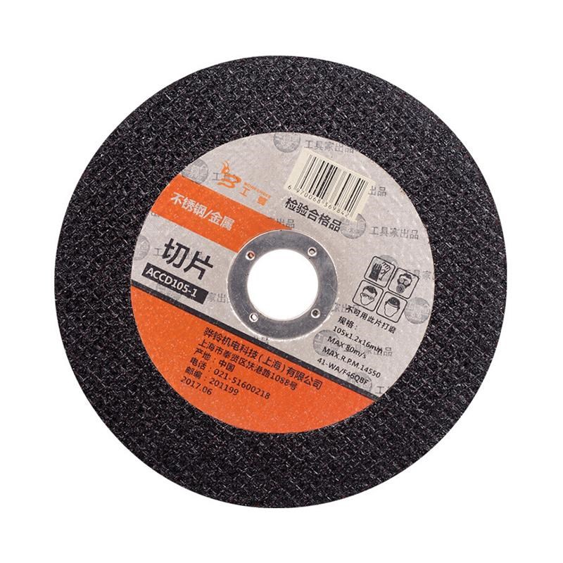 工蜂角磨机切片100型砂轮片双网不锈钢/金属切割片105mm25片装