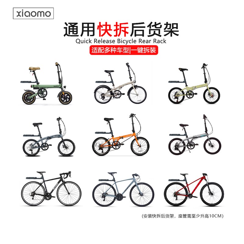 电动自行车通用快拆后货架山地公路车行李书包后座架尾架置物架
