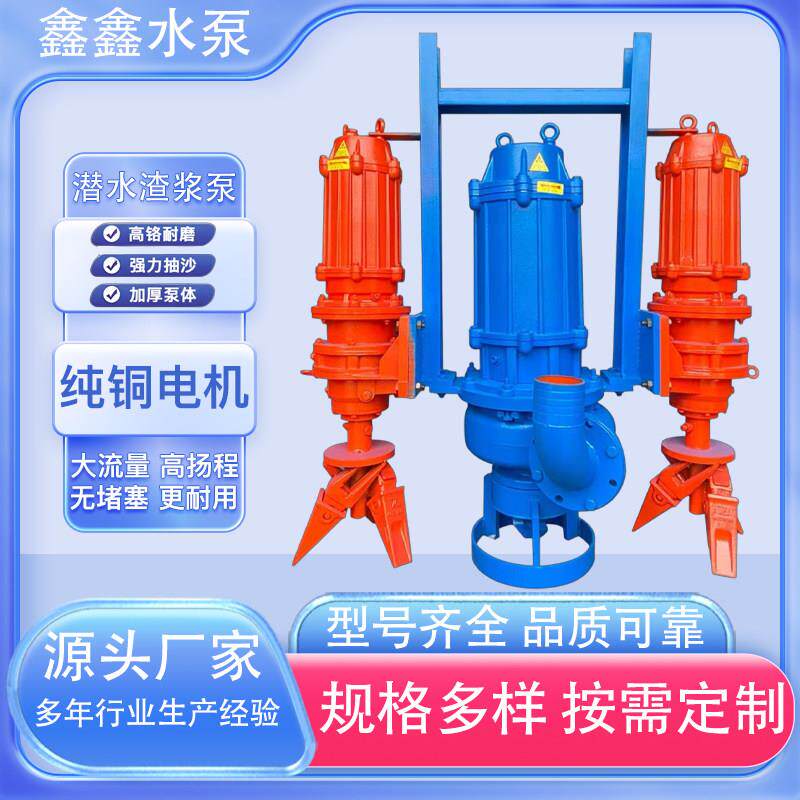 潜水渣浆泵ZJQ高铭各金耐磨吸砂泵池塘清淤搅拌式泥浆砂浆抽砂机