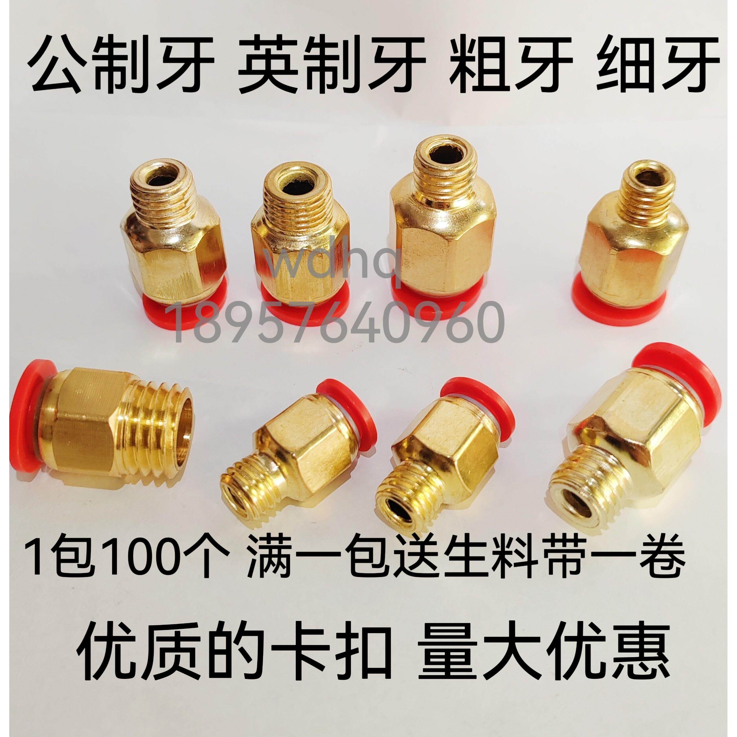 模具水嘴包邮红色快速接头快插公制英制粗细牙冷热进出水口外螺纹