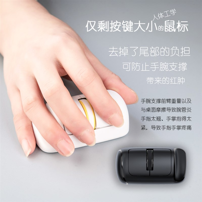 横式鼠标i2款防鼠标手人体工学无线办公笔记本台式机锂电池高颜值