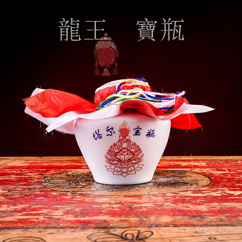 塔尔 龙王宝瓶 密摆件家居装饰摆件