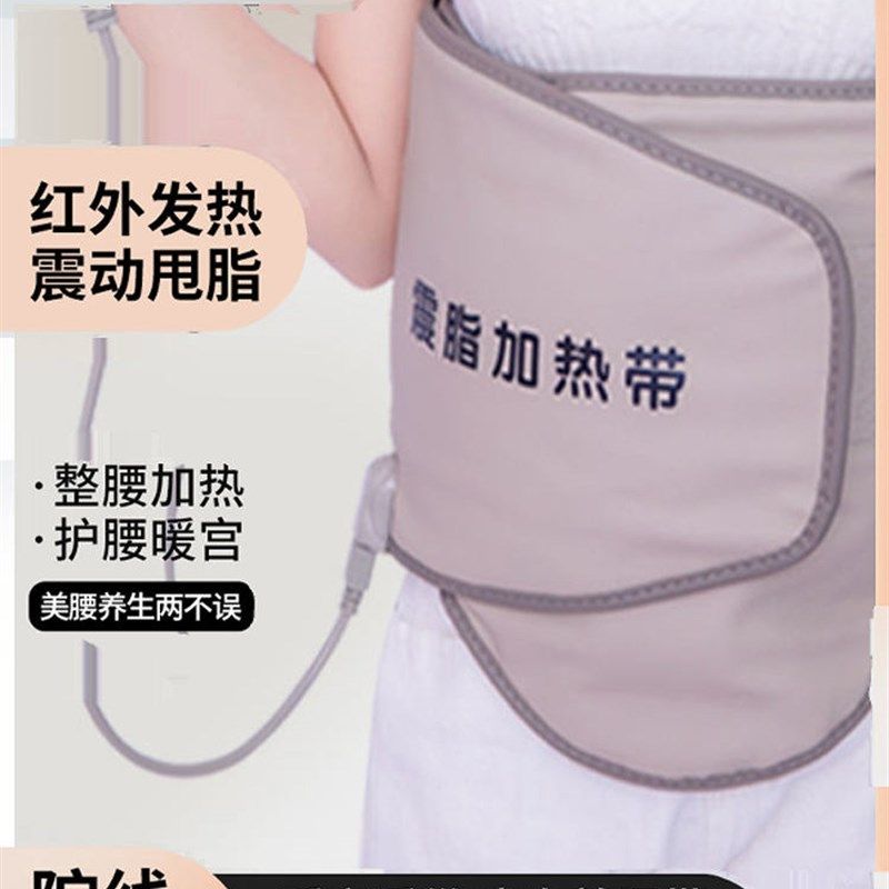热敷理疗减肥带振动按摩光子磁石气压宫温暖腹部脂肪燃烧脂肪休克