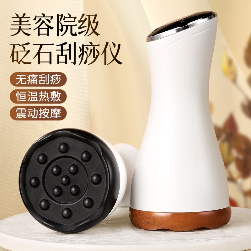 刮痧神器电动砭石温灸仪全身通用按摩加热疏通经络仪器工具揉腹刷