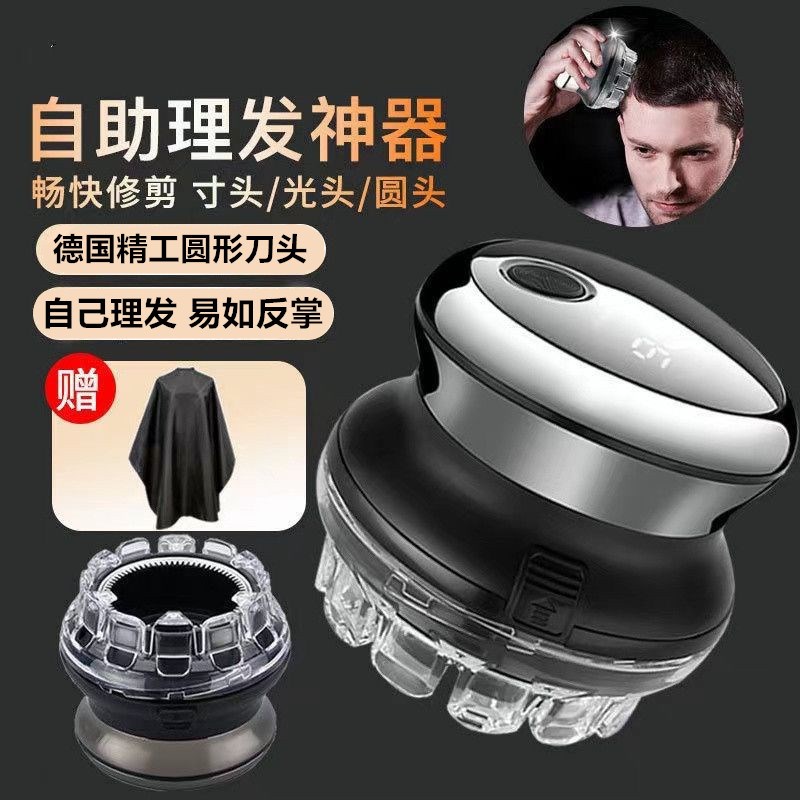 飞碟理发器电推剪理发神器自己剪男士专用自助剃头推子电动剃头刀
