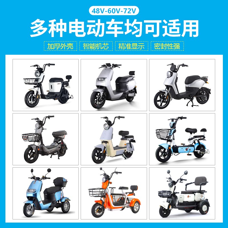 通用电动车仪表总成液晶仪表盘电量显示屏幕专用仪表星光仪表总成