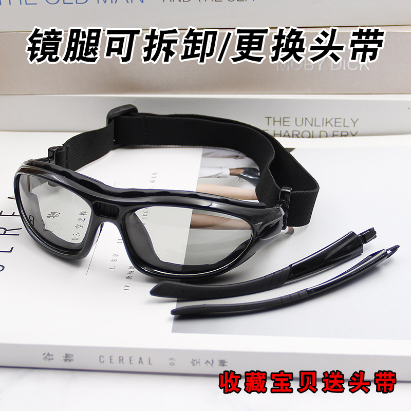 摩托车防风眼镜男骑行挡风沙护目镜女偏光变色防尘风镜哈雷电动车