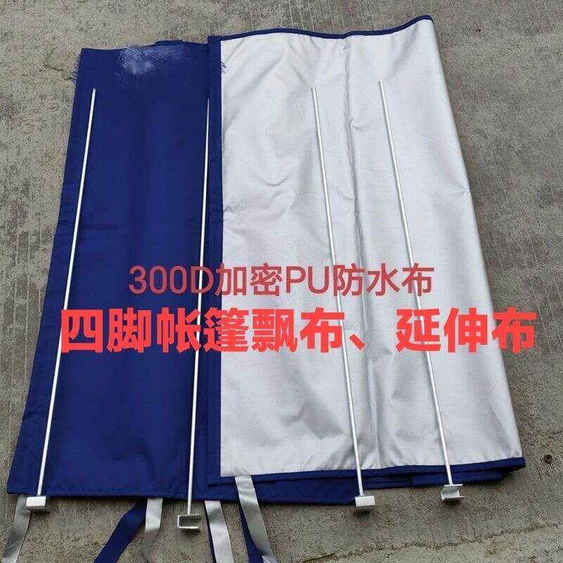帐篷飘布延伸布挡雨布铝合金铁架折叠户外摆摊帐遮阳防晒