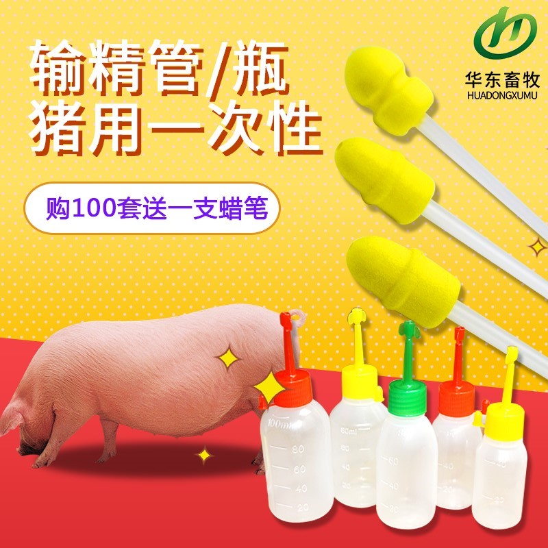 猪用输精管一次性输精管瓶人工授精输精管猪输精管受精设备