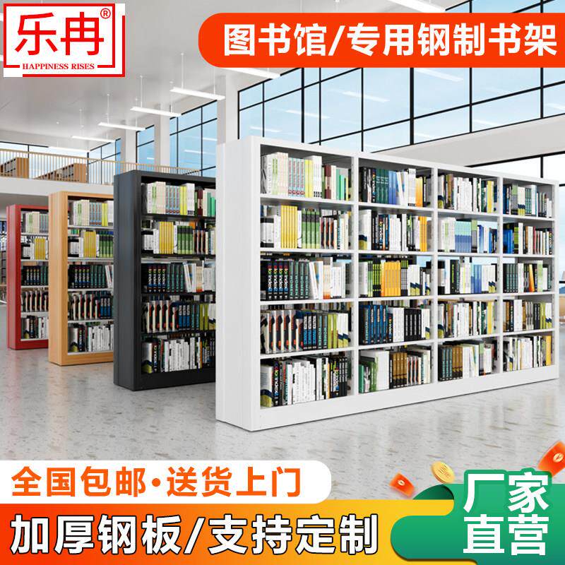 学校图书馆书架阅览室书籍室铁皮家用落地资料档案架钢制书架厂家