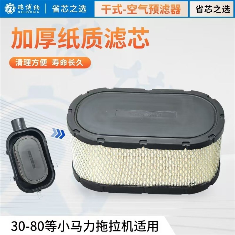 东方红宁波东风黄海金马404484拖拉机K395K495改装干式空气滤清器