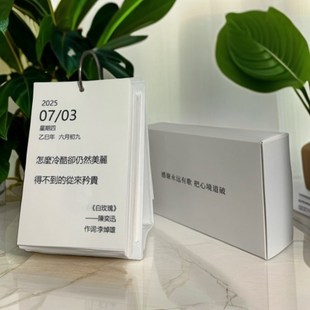 陈奕迅歌词日历2025-2026年365天日历陈奕迅周边单向历台历跨年历