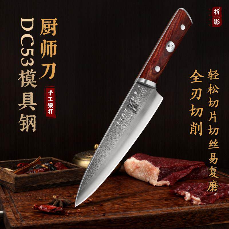 折影轩辕主厨刀高硬度锻打锋利商用厨具切肉剔骨专用刀DC53模具钢